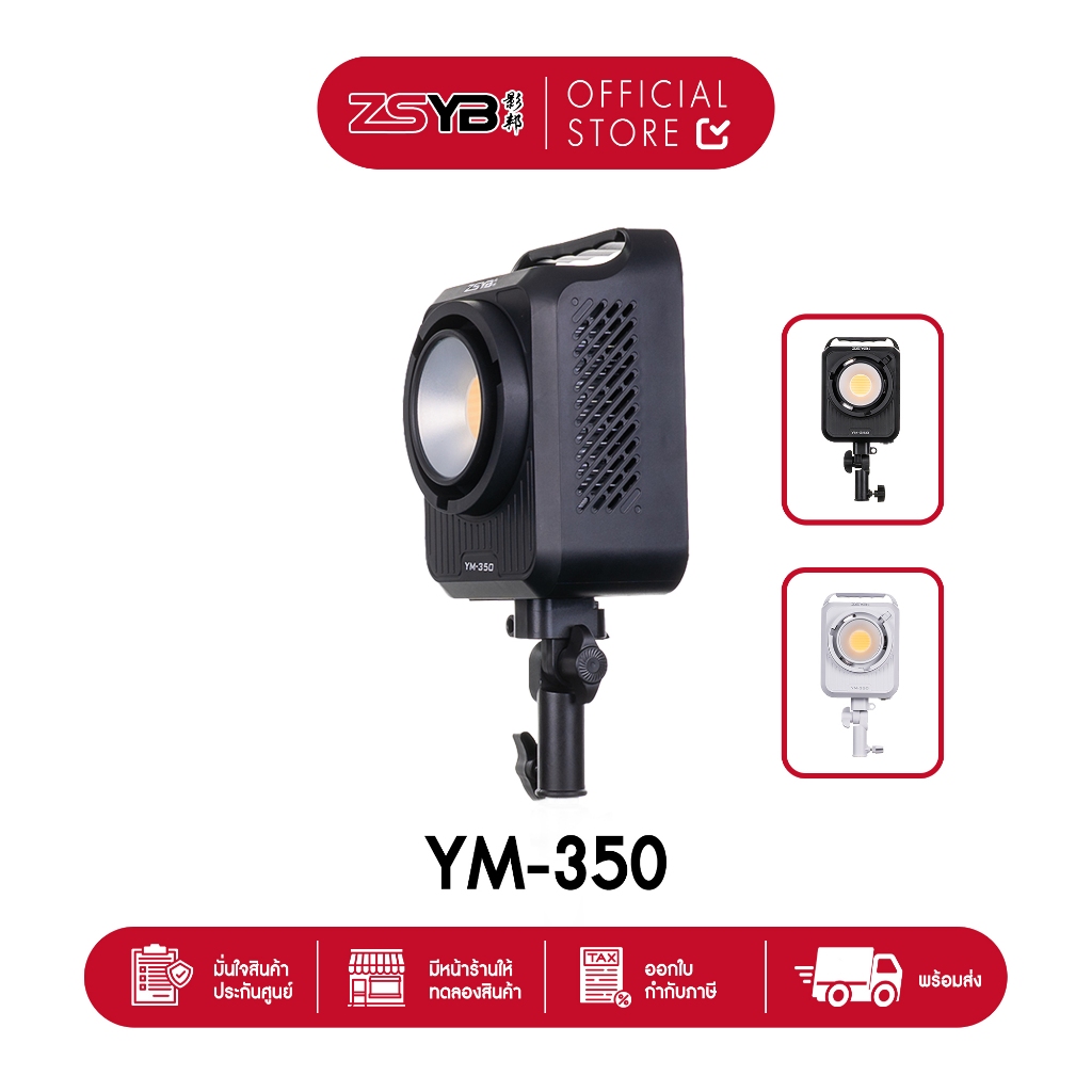 ไฟ LED กำลังสูง ZSYB YM350