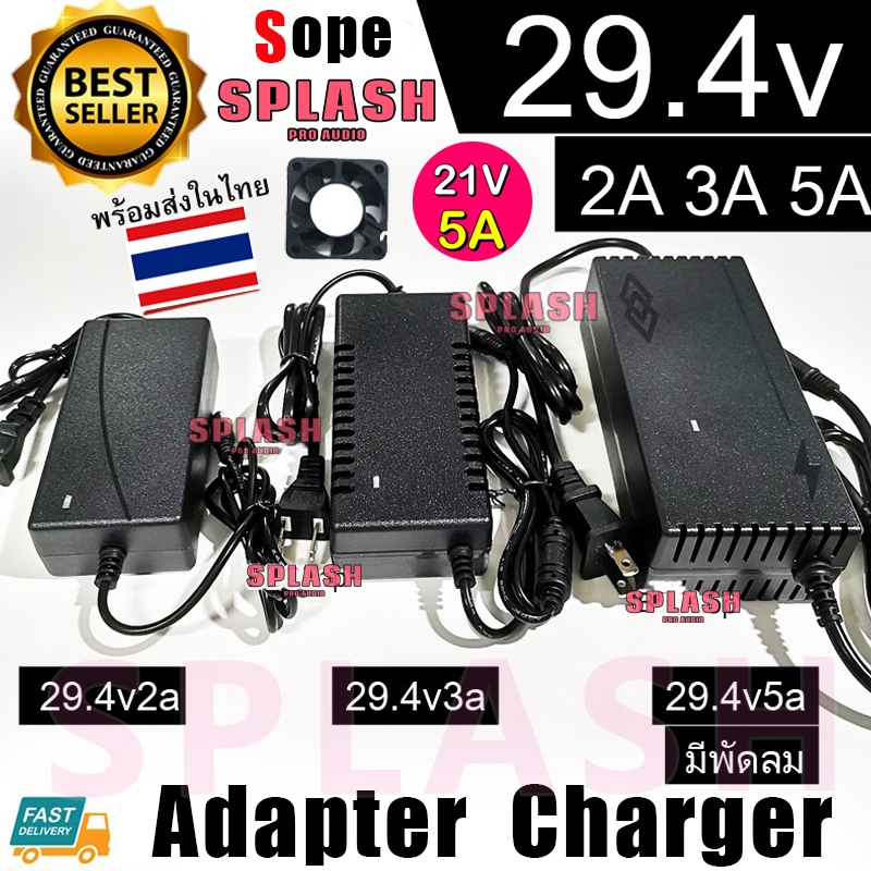 🌟ที่ชาร์จแบต lifepo4 charger 12.6V/14.6V/21.9V/29.2V เครื่องชาร์จแบตเตอรี่เต็มตัดเองAuto มีไฟสถานะชาร์จแบตเต็ม