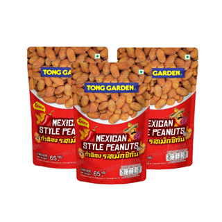 Tonggarden ถั่วลิสงรสแม็กซิกัน 65 กรัม (แบบแพ็ค)