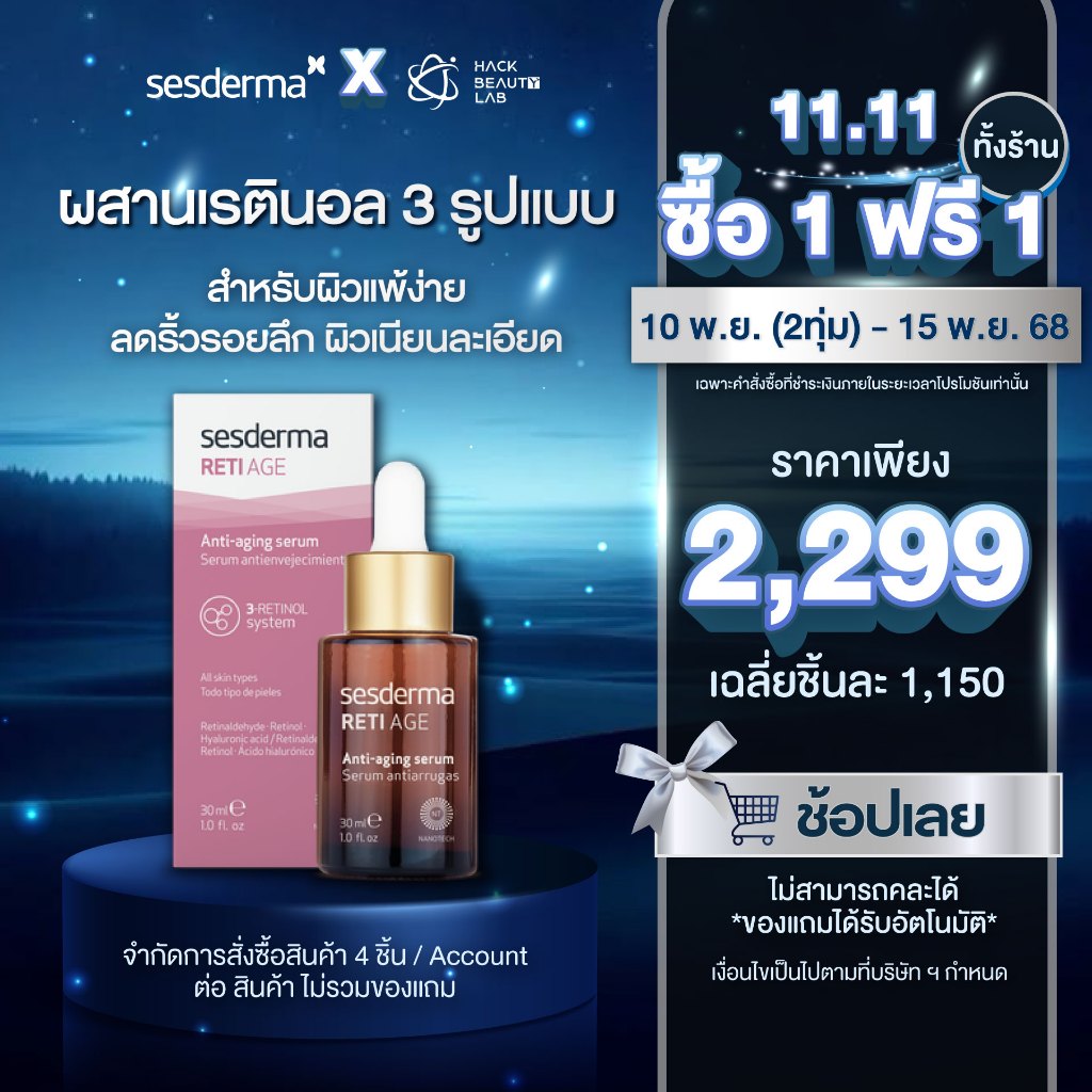 SESDERMA RETIAGE ANTI-AGING SERUM