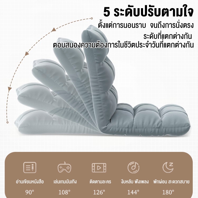 โซฟาญี่ปุ่น รุ่นทาทามิ ปรับนอน ปรับเอนได้ 5 ระดับ ราคา ถูกที่สุด ดีลบีเคเค แกลเลอรีภาพที่ 3