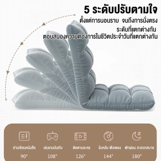 โซฟาญี่ปุ่น รุ่นทาทามิ ปรับนอน ปรับเอนได้ 5 ระดับ