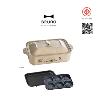 BRUNO x DISNEY Compact Hot Plate เตาไฟฟ้าอเนกประสงค์ BOE059-…