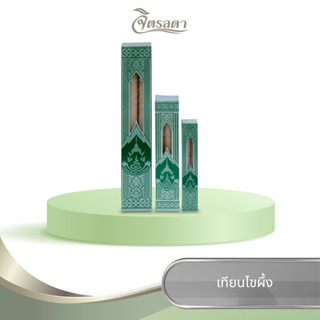 เทียนขึ้ผึ้ง เทียนไขผึ้งแท้ เทียนไข เทียนไหว้พระ จิตรลดา