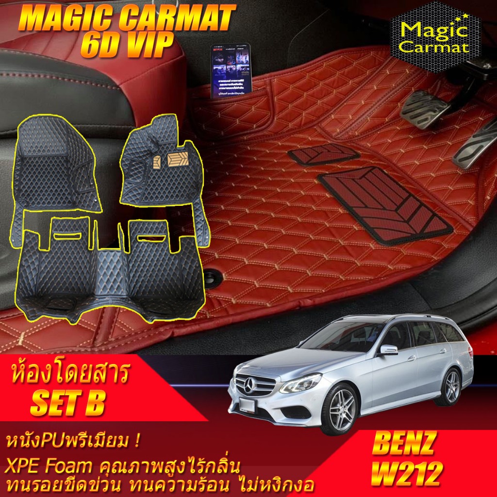 Benz W212 Wagon 2010-2016 (เฉพาะห้องโดยสาร2แถว) พรมรถยนต์ W212 Wagon E63 E200 E220 E250 E300 พรม6D V