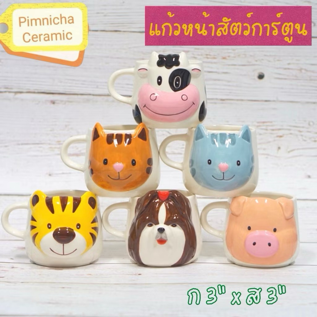 (เกรด B ตำหนิเล็กน้อย) แก้วน้ำแก้วกาแฟเซรามิก ลายการ์ตูนสัตว์ เข้าไมโครเวฟได้