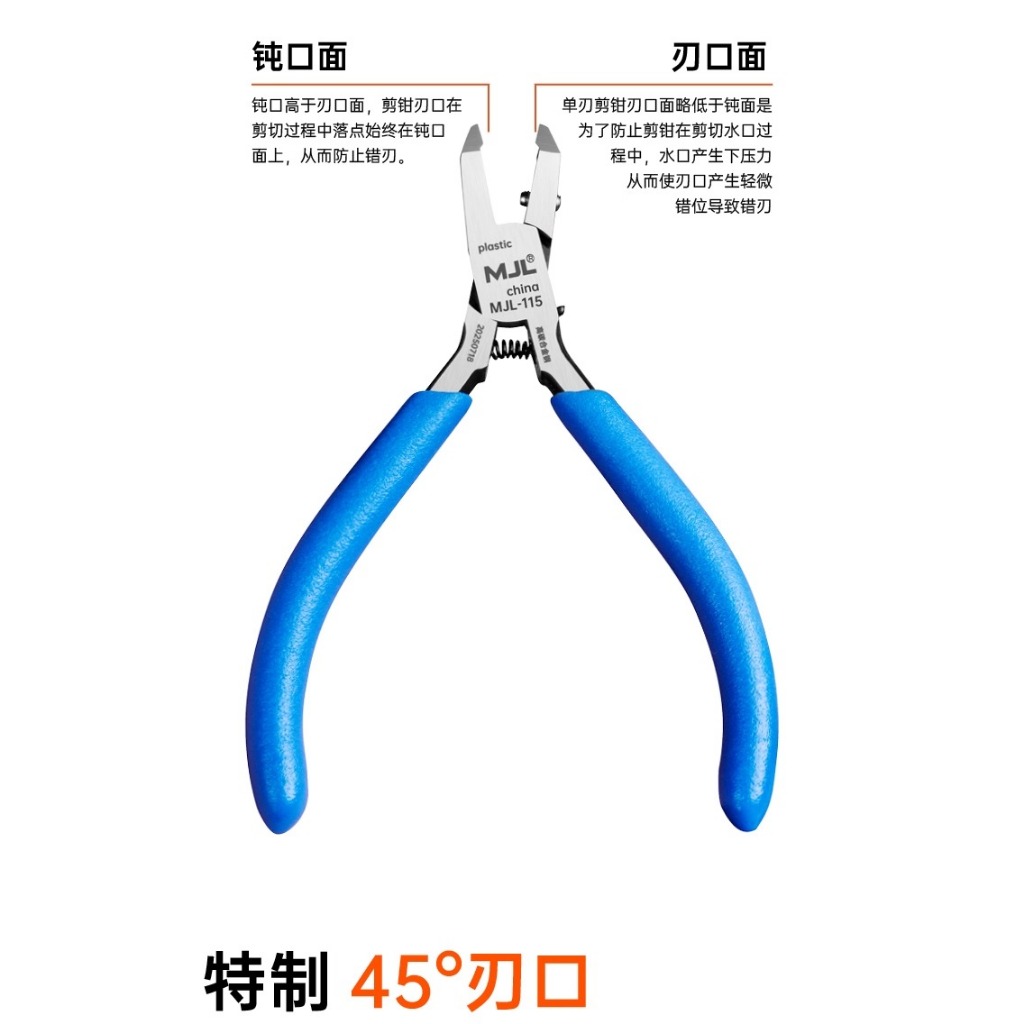 คีมตัดกันพลา 45 องศา MJL-115 MEIJIALONG - รูปที่ 4