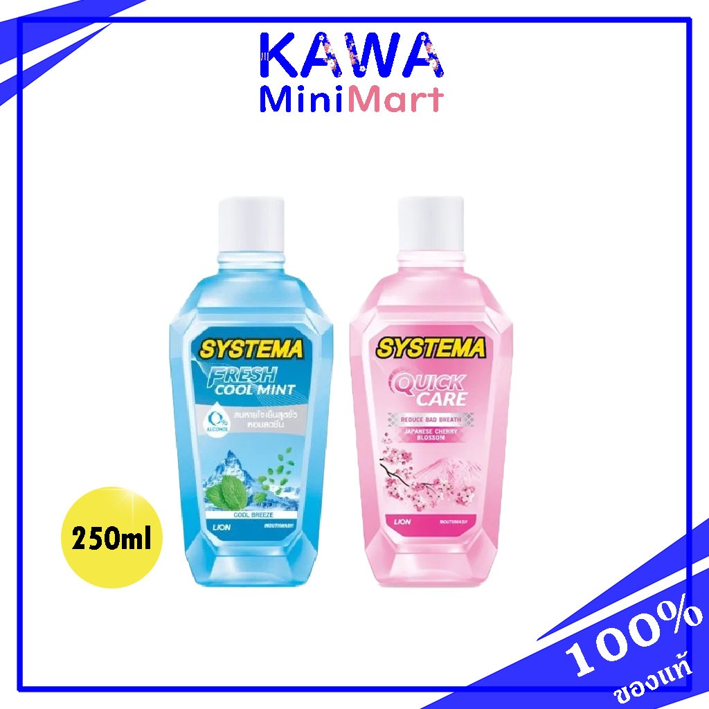 Systema Mouthwash 250ml