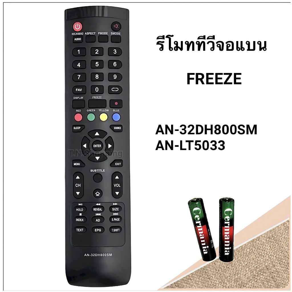 รีโมททีวี LCD/LED รุ่น AN-32DH800SM, AN-LT5033