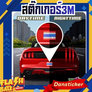 STK093_สติกเกอร์ติดรถยนต์ สติ๊กเกอร์ธงชาติไทย ป้ายธงชาติ ป้า…