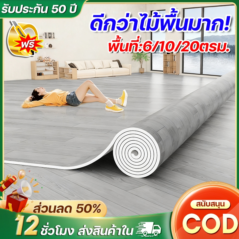 COD🚚2m×10m กระเบื้องยาง pvc หนา 2mm เสื่อน้ํามันปูพื้น ไม่ลื่น ป้องกันคราบสกปรก ไม่มีกลิ่นรสร้าย แก้ไขและปรับปรุงพื้น