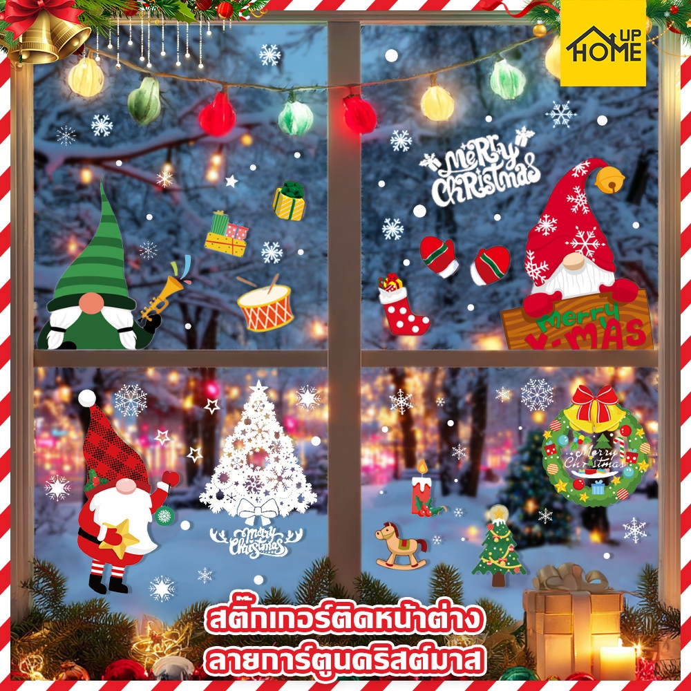 สติ๊กเกอร์คริสต์มาส สติ๊กเกอร์ติดผนังกระจกหน้าต่าง กันน้ำ Christmas sticker X-mas /HomeUP