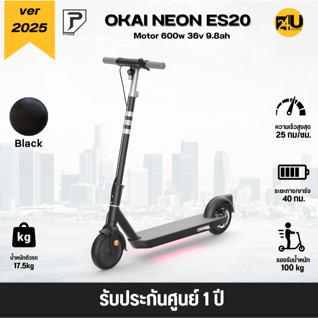 [Comforthome] สกู๊ตเตอร์ไฟฟ้า OKAI NEON ES-20 Black ดีไซน์สุดล้ำ 600w 9.6ah 25km/h ประกันศูนย์ไทย 1 