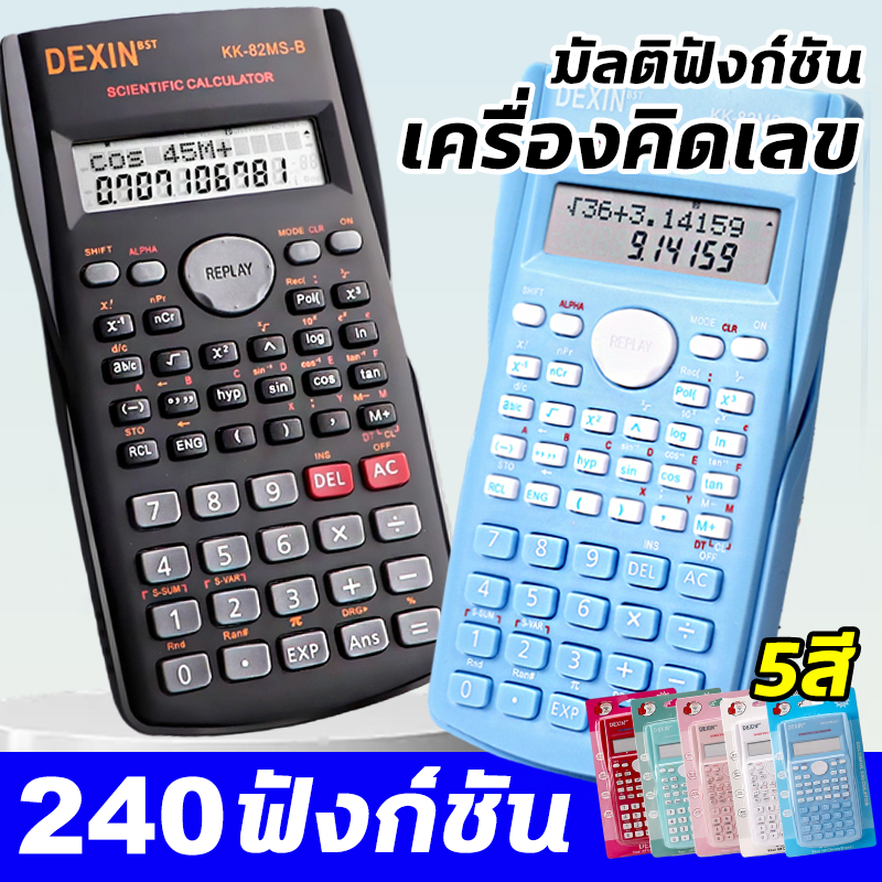 ✨เครื่องคิดเลขนักเรียน 240 ฟังก์ชั่น 5สี เครื่องคิดเลขวิทยาศาสตร์อเนกประสงค์ เครื่องคิดเลข การแสดงเส้นคู่ เครื่องคิดเลข