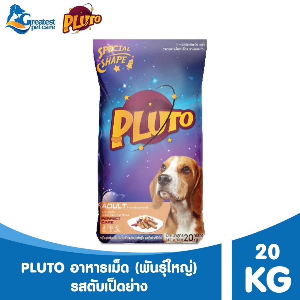 Pluto รสตับเป็ดย่าง ขนาด 20 kg. อาหารเม็ดสำหรับสุนัขพันธุ์ใหญ่ทุกสายพันธุ์