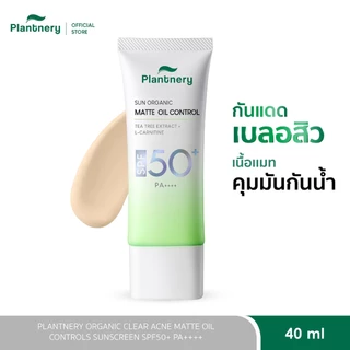 Plantnery Organic Clear Acne Matte Oil Control Facial Sunscreen SPF50+ PA+++ 40 ml กันแดดเนื้อแมต คุมมัน กันน้ำ ปัญหาสิว