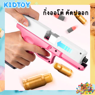 ปืนของเล่น ของเล่นเด็ก ของเล่นยิงนุ่มเด็ก (EVA Foam) ปลอดภัย ชุดปืนของเล่นนุ่มสำหรับเด็ก ของเล่นเสริมทักษะสำหรับเด็ก 7+