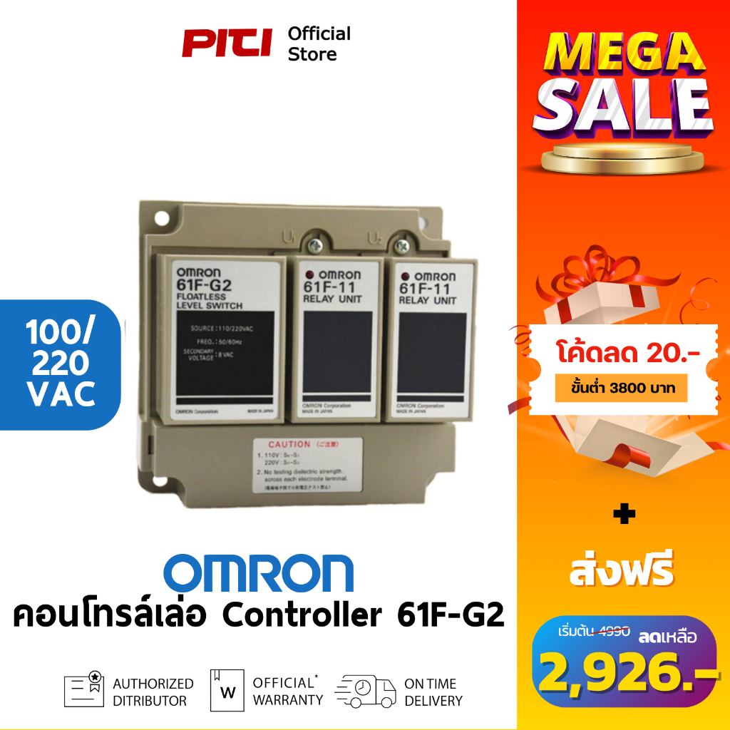 Omron คอนโทรลเลอร์ระดับน้ำ 61F-G2 ขนาดของแหล่งจ่ายไฟ 110/220VAC Controller