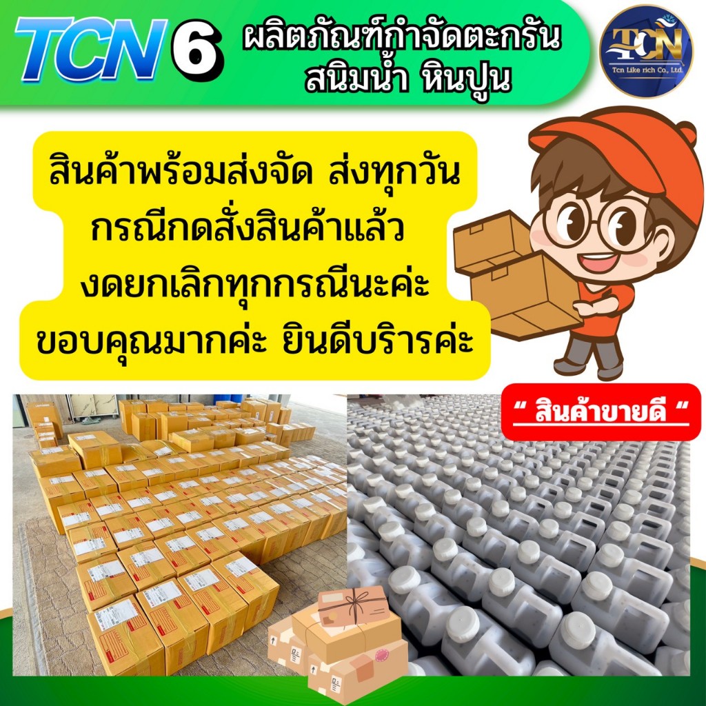 น้ำยากำจัดตะกรัน ในโถปัสสาวะ กำจัดตะกรันคราบหินปูนคราบเชื้อราในสุขภัณฑ์ ที่เป็นสาเหตุให้เกิดน้ำล้นออกมา - รูปที่ 3