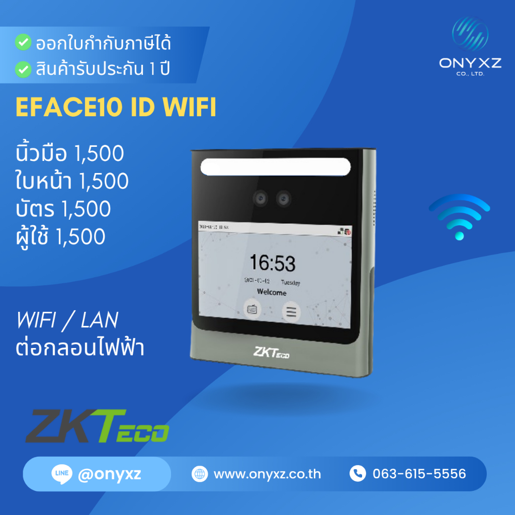 ZKTeco EFace10-WiFi เครื่องสแกนใบหน้ารุ่นใหม่ Visible Light สแกนใบหน้าโดยไม่ต้องเข้าใกล้ ไม่ต้องก้มห