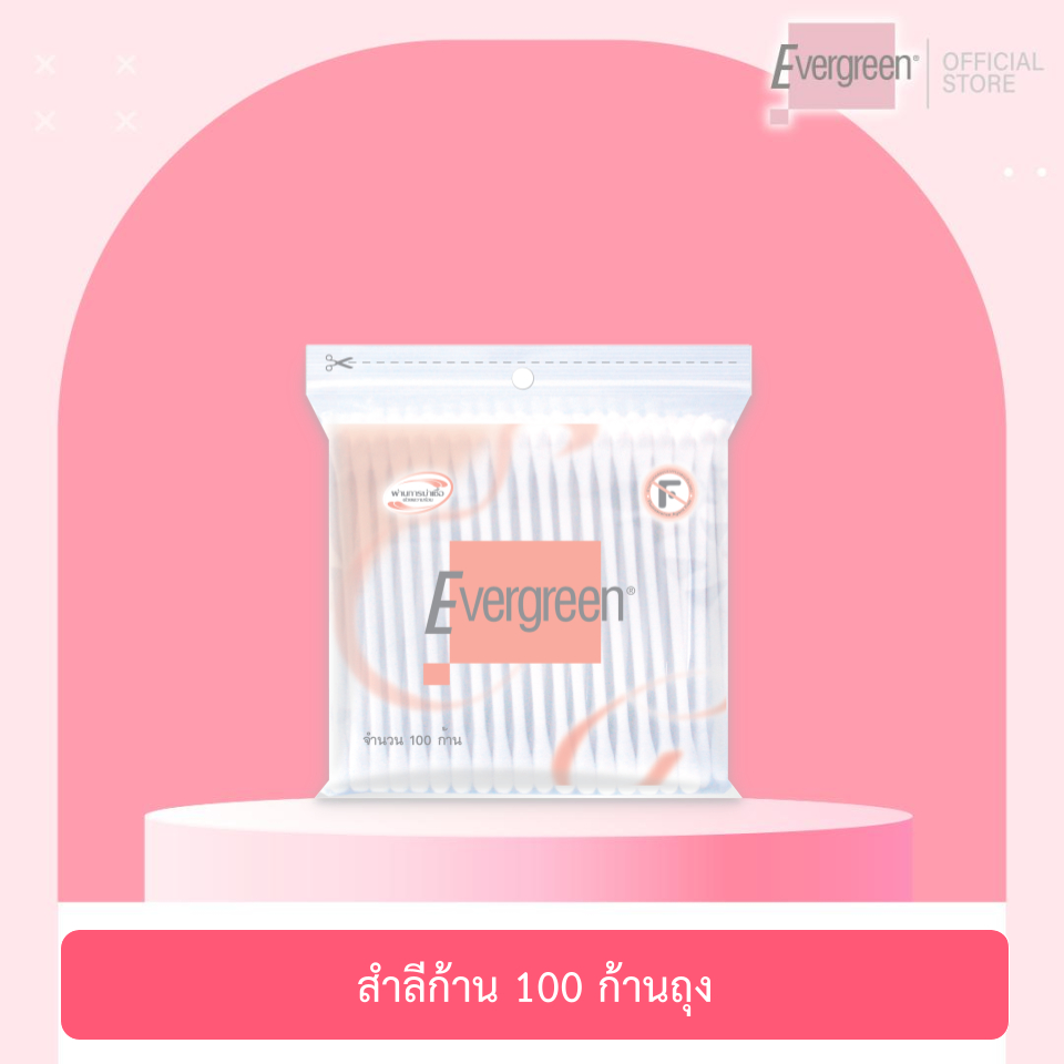 เอเวอร์กรีน สำลีก้านเอเวอร์กรีน 100 ก้านถุง / Evergreen Cotton Bud Evergreen 100 pcs.