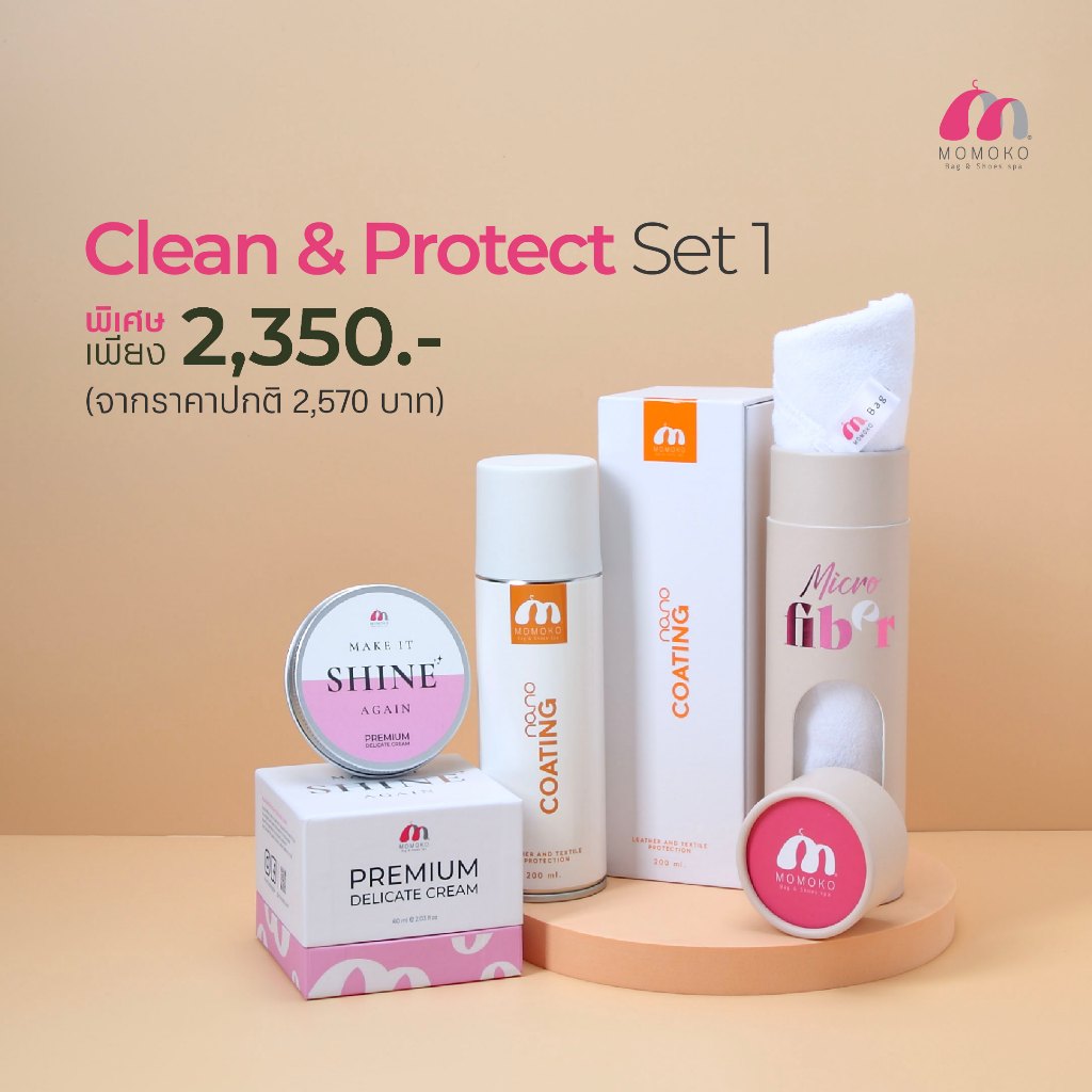 Momoko Clean & Protect Set 1 (ชุดครีมทำความสะอาดและเคลือบกันน้ำกระเป๋า)