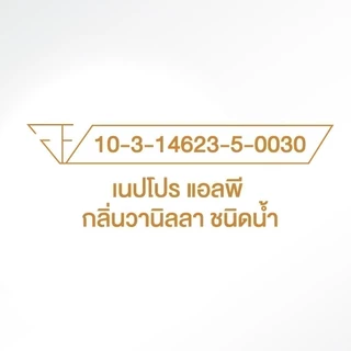 [ใหม่] Nepro เนบโปร เอลพี ชนิดน้ำ กลิ่นวานิลลา 237ml 24 กระป๋อง Nepro LP Liquid Vanilla 237mlx24