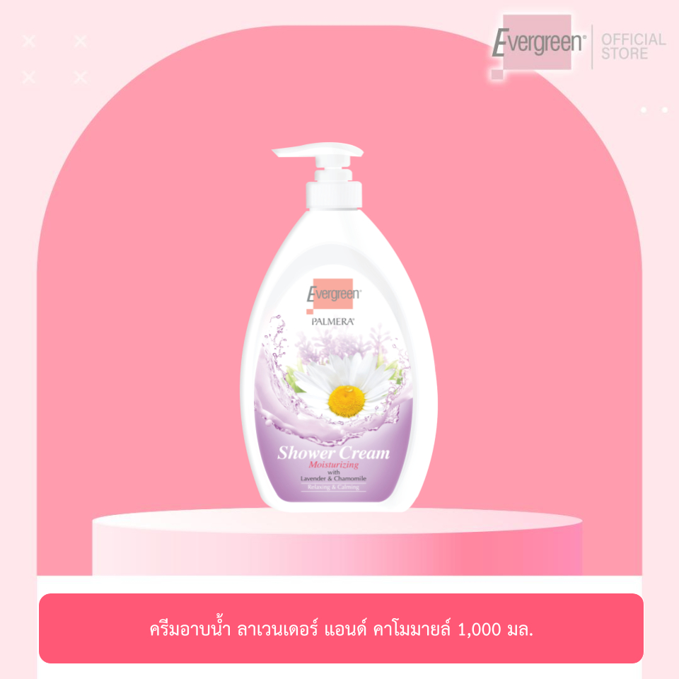 เอเวอร์กรีน ครีมอาบน้ำ ลาเวนเดอร์ แอนด์ คาโมมายล์ 1000 มล. / Evergreen Shower Cream Lavender & Chamomile 1000 ml