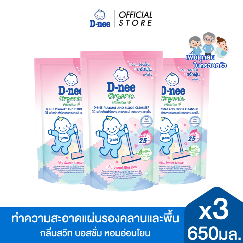 [แพ็ค3] D-nee ดีนี่ ผลิตภัณฑ์ทำความสะอาดแผ่นรองคลานและพื้น กลิ่นสวีท บลอสซั่ม 650 มล. x3