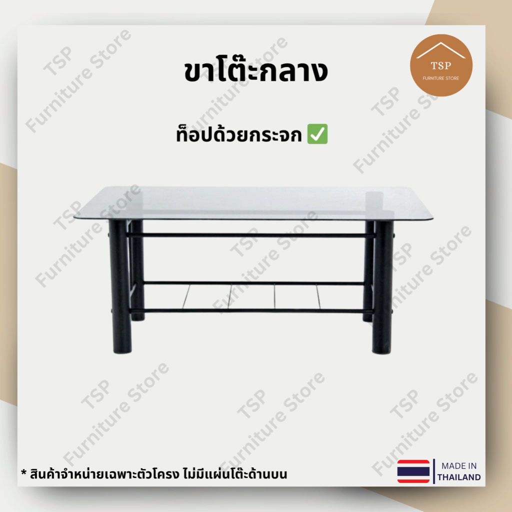 ขาโต๊ะกลาง ขาเหล็ก2นิ้ว (เฉพาะโครง) มีชุดน็อตพร้อมคู่มือประกอบ ✅ ผลิตในไทย🏆 - รูปที่ 2