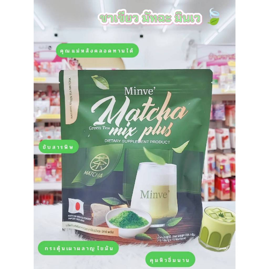 Minve Matcha Green Tea Mix Plus