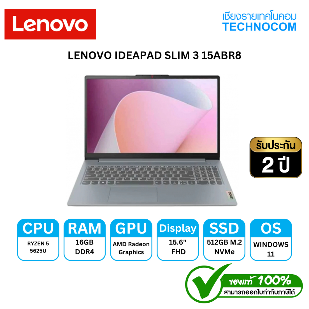 (แกะแล้ว) LENOVO IDEAPAD SLIM 3 15ABR8 - 82XM00R0TA / RYZEN5 5625U / RAM 16GB / SSD 512GB / 15.6" / 