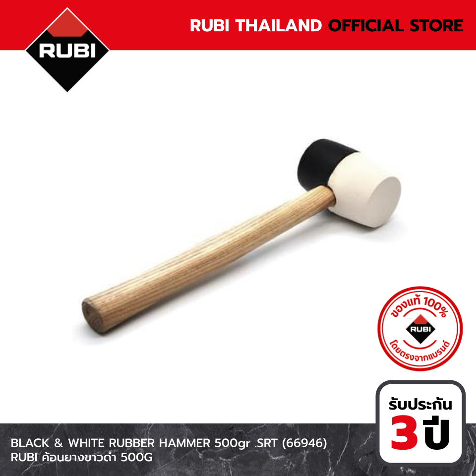 RUBI ค้อนยางขาวดำ 500G (66946)