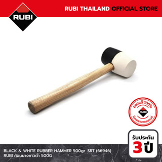 RUBI ค้อนยางขาวดำ 500G (66946)