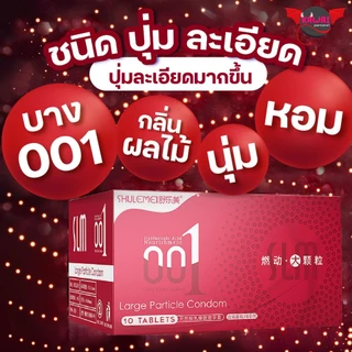 SLM ซีรี่ย์ 3 ถุงยางอนามัย ชนิดเรียบ บาง ปุ่ม เพิ่มไฮยาลูรอน ไซส์ 52±2 มม.