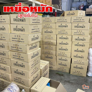 เหยื่อหมักตกปลากดลุงโอ๋ ( เหยื่อหมักลุงโอ๋ )