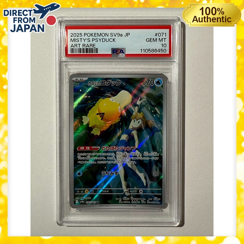 PSA10 Misty's Psyduck AR SV9a 071/063 -  'Hot Wind Arena' Pokémon Card Game Japanese
