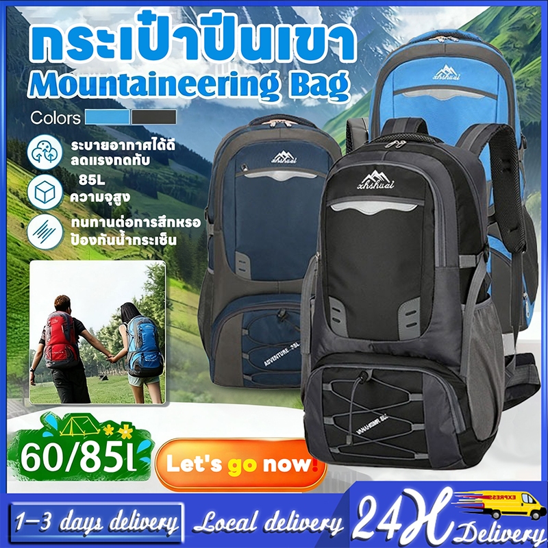 กระเป๋าเดินป่ากลางแจ้งความจุขนาดใหญ่  กระเป๋าเดินTraveler Backpack  60/85L Waterproof Outdoor Backpa