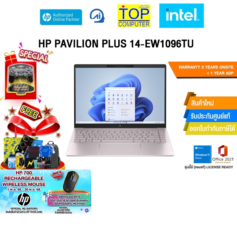 HP PAVILION PLUS 14-EW1096TU /Ultra 7 155H/ประกัน 3 Y Onsite + 1 Y ADP