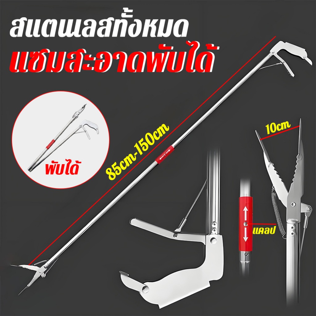 แบบพับยืดได้ ที่คีบขยะยาว สแตนเลส ไม้หนีบของอเนกประสงค์ เก็บใบไม้ จับงูแสตนเลส【85-145CM】
