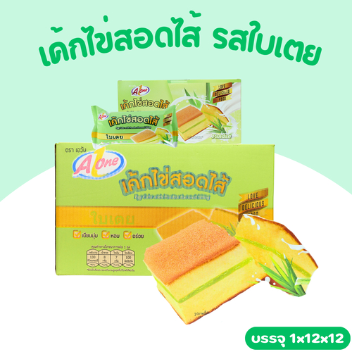 เค้กไข่ไส้ใบเตย ตรา เอวัน  1 ลัง(12กล่อง |144ชิ้น)เค้กเนื้อนุ่มละมุนลิ้นหอมกลิ่นใบเตยธรรมชาติหวานกลมกล่อม