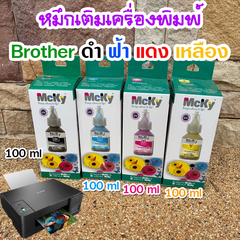 หมึกเติมบลาเทอร์ หมึก BROTHER BT D60BK BT-6000Bk BT5000Y BT5000M BT5000C
