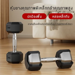 Greateffor ดัมเบลหกเหลี่ยม 5/7.5/10/12.5/15KG ดัมเบลเหล็ก ดัมเบลออกกำลังกายที่บ้านของผู้ชาย ยกน้ําหนัก สร้างกล้ามเนื้อ