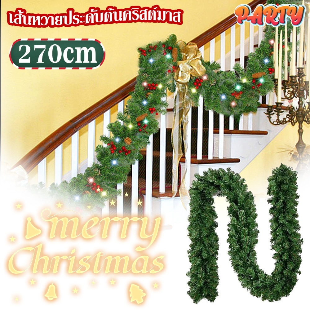 🎄🎄หวายพวงประดับตกแต่งคริสต์มาสยาว 2.7 เมตร ทำจากวัสดุ PVC ไฟห้อยประดับ LED สายยาว 9 เมตร  สำหรับตกแต่งห้างสรรพสินค้า
