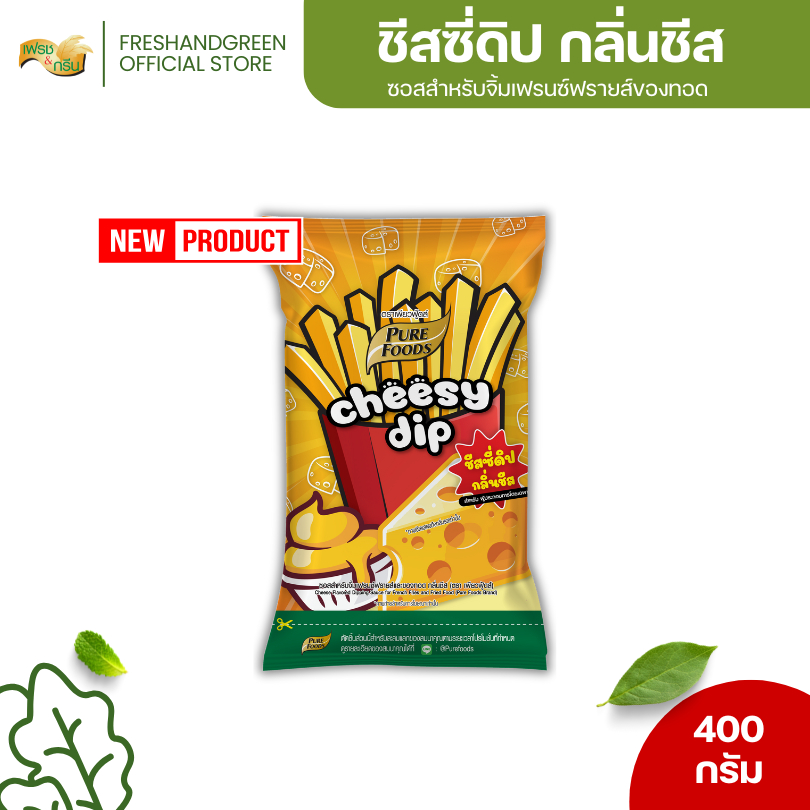 ชีสซี่ดิป กลิ่นชีส 400 กรัม เพียวฟู้ดส์ ชีสซี่ดิป ซอสชีส เข้มข้น หอมมันรสกลิ่นชีส