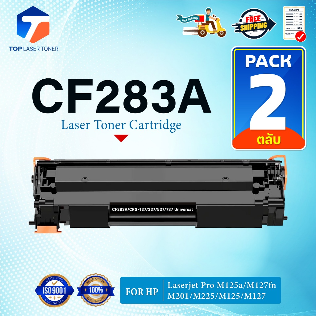 (แพ็ค2) หมึกเทียบเท่า 283A CF283A CF283 83A CF-283A CRG337 FOR HP LaserJet Pro MFP M125a M127fn M201