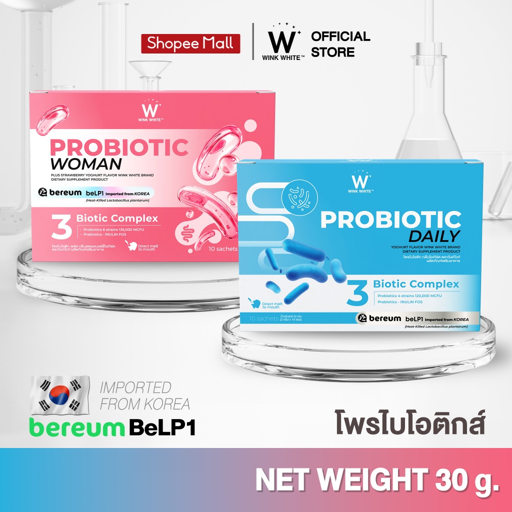 [Probiotics] Wink White PROBIOTIC PLUS Strawberry Yogurt & PROBIOTIC Yogurt — အထုပ် ၁ စောင် (3g) ချေးအန်/ဝမ်းမှန်အောင်ကူညီ