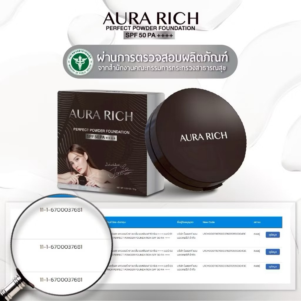 AURA RICH แป้งพัฟเจนี่ เพอร์เฟคพาวเดอร์ ปกปิดกันเหงื่อไม่ดรอป spf50pa++ ปริมาณสุทธิ 15กรัม - รูปที่ 3