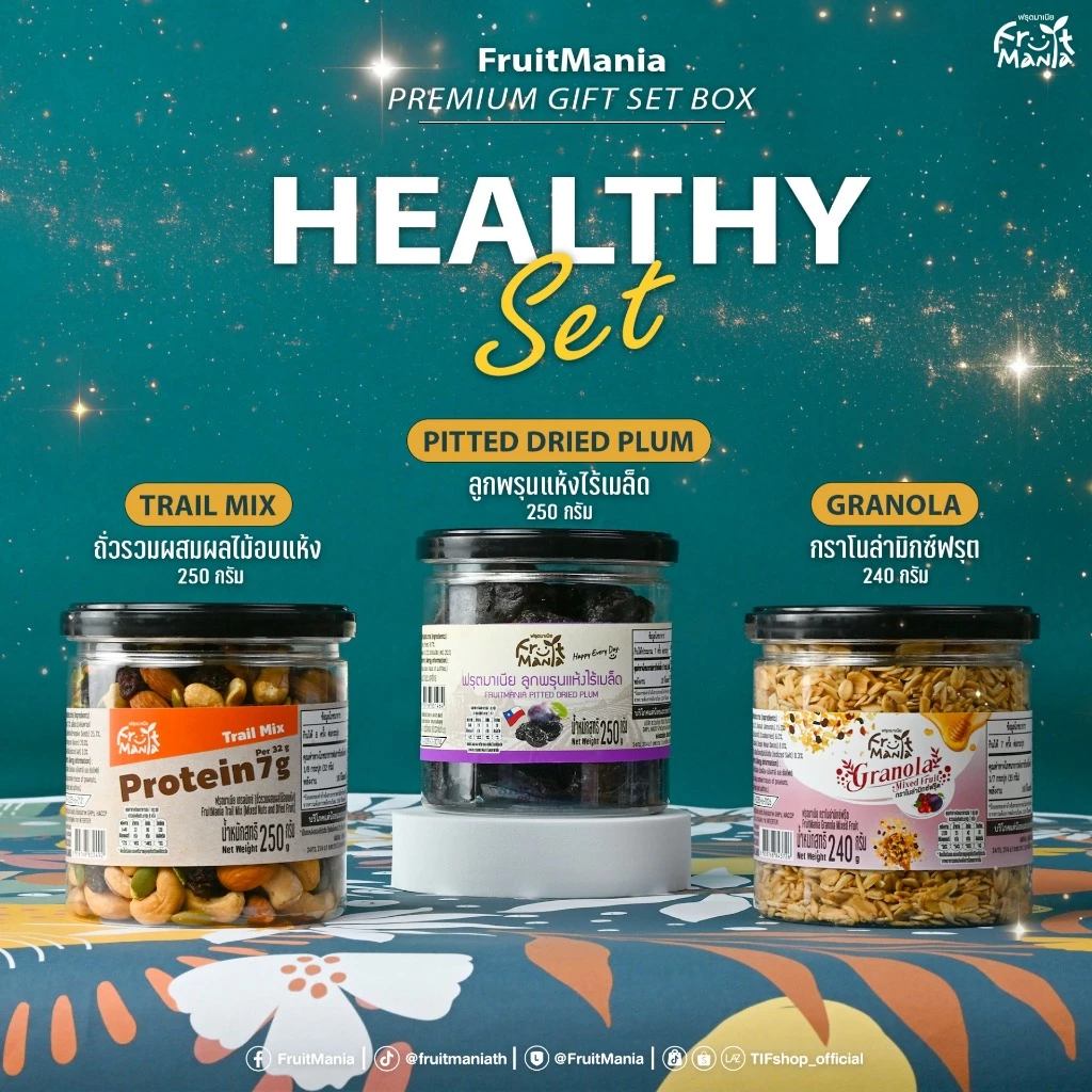 FruitMania เซตของขวัญ Premium Gift Set Box ของขวัญ ของรับไหว้ ของที่ระลึก พร้อมแพ็คห่อของขวัญ thumbnail 5