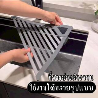 ที่วางอ่างล้างจาน ที่วางของซิงค์ล้างจานแบบพับได้ในครัวเรือน ที่วางท่อระบายน้ำในห้องครัว วางอุปกรณ์ในครัวตรงอ่างล้างจาน